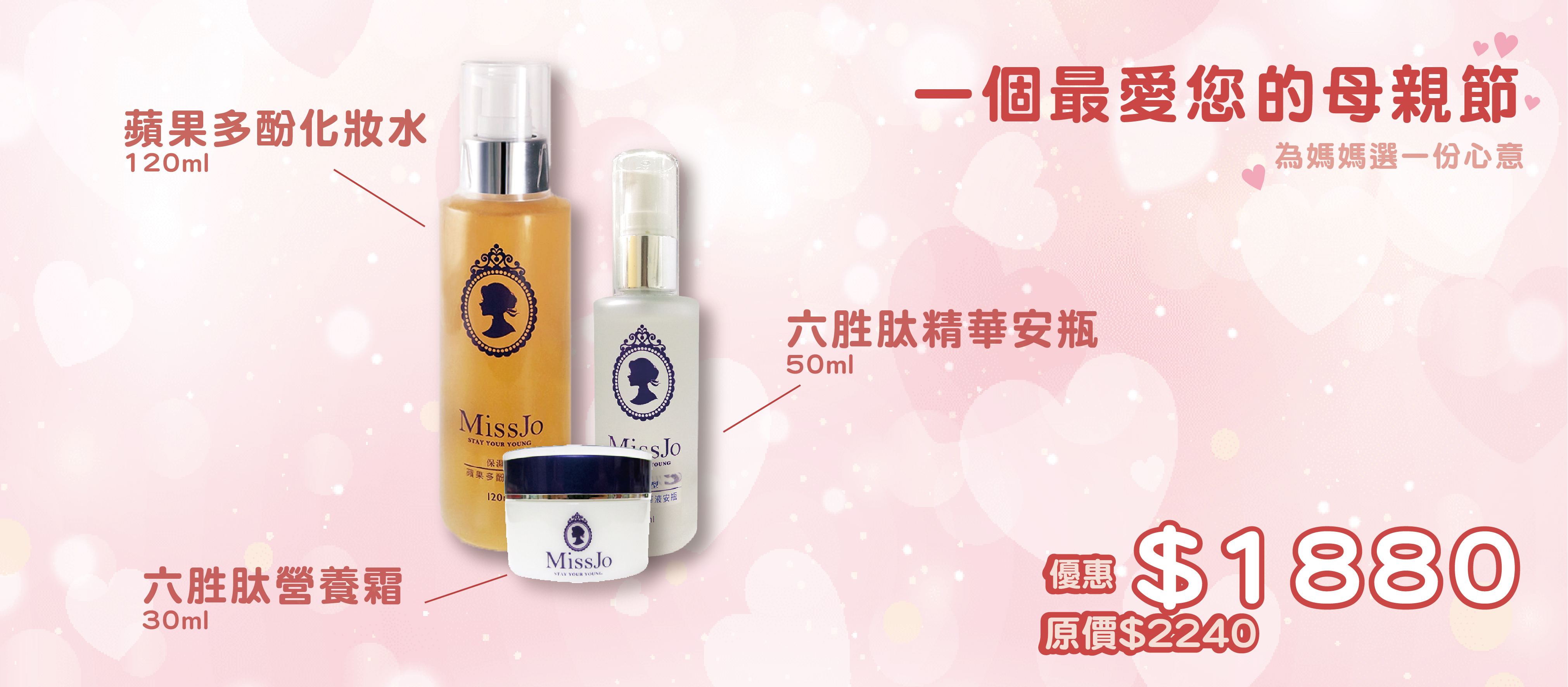 母親節特惠